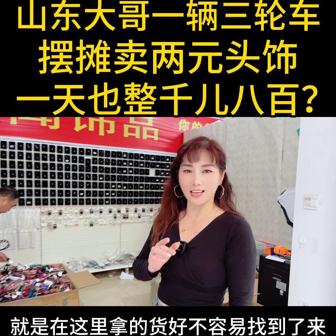 历城小本创业摆摊开店好项目,适合小本创业晚上摆摊的项目