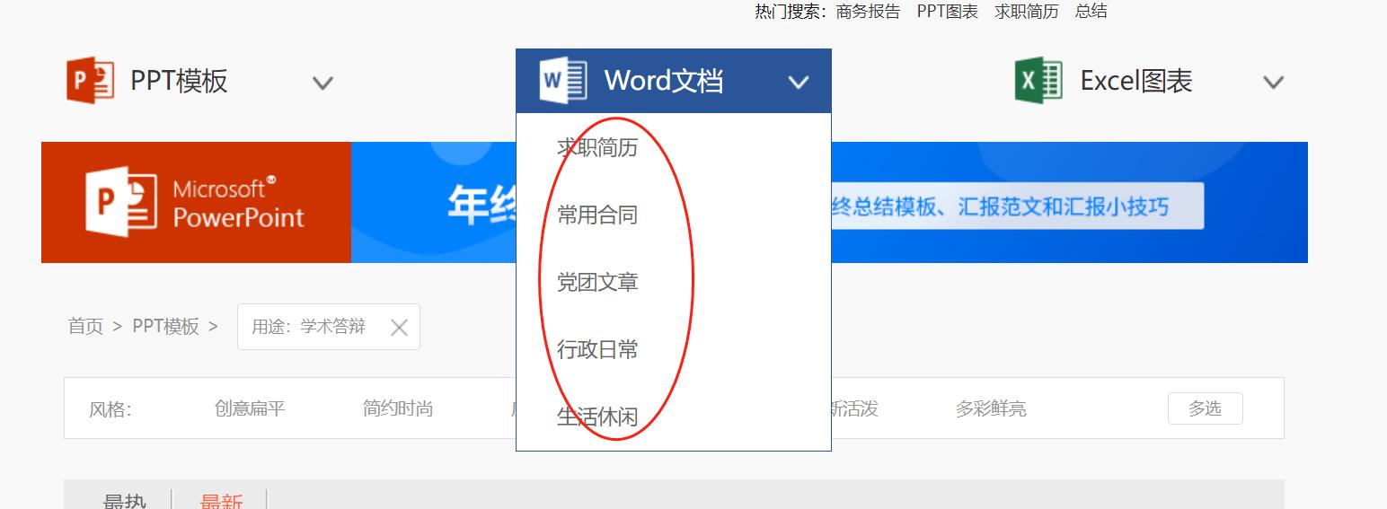 不用花钱也能用的ppt模板,免费且不需要花钱的ppt模板网站