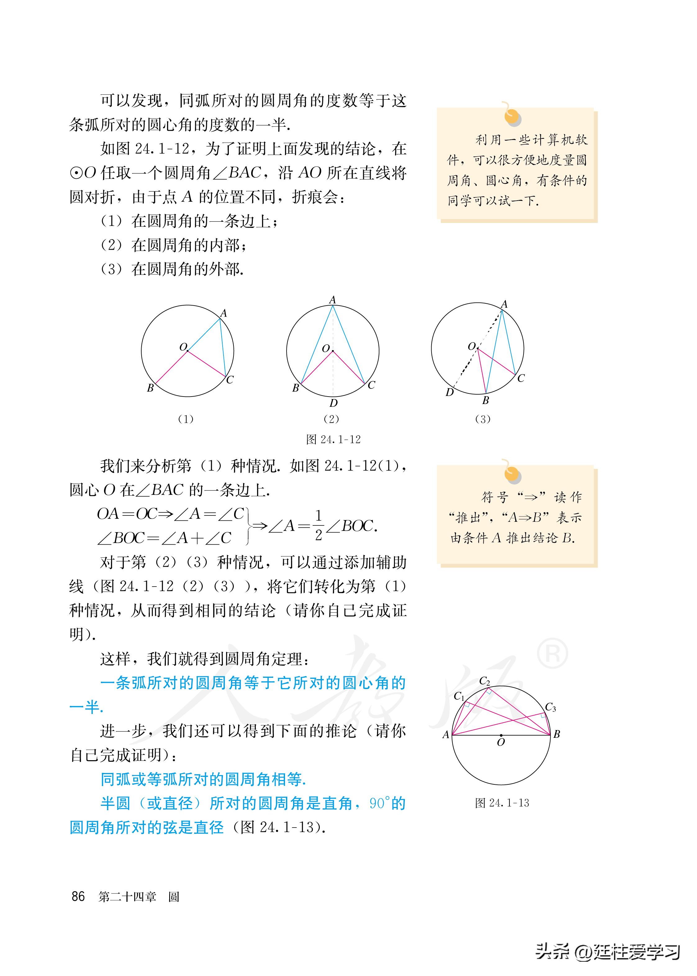 数学九年级上册电子版,数学九年级上册电子版北师大版