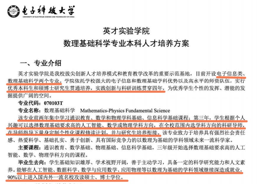 参加卓越拔尖人才计划的高校,广东工业大学拔尖计划和卓越计划