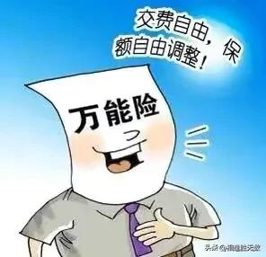 中国平安万能保险靠谱吗,中国平安免费保险介绍