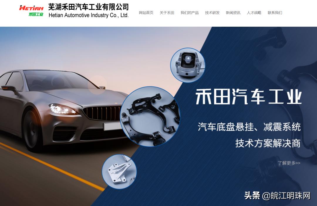 芜湖产业布局,芜湖鸠江区产业新城