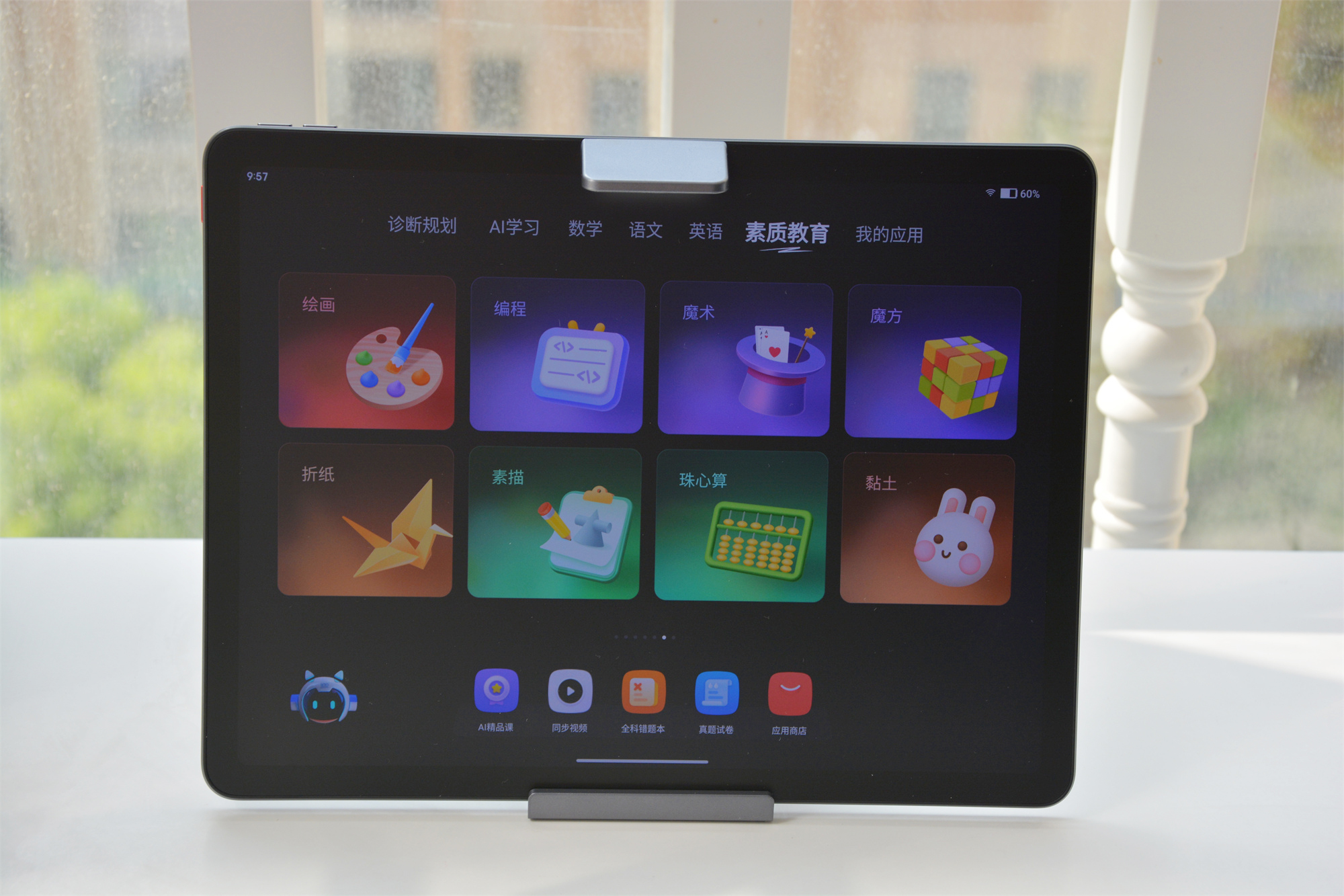 作业帮学习机——1对1的AI老师,学习机里的性价比神机