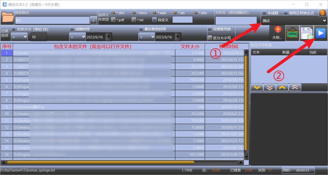 win10同名文件查找工具,win10有没有文件重名查找工具