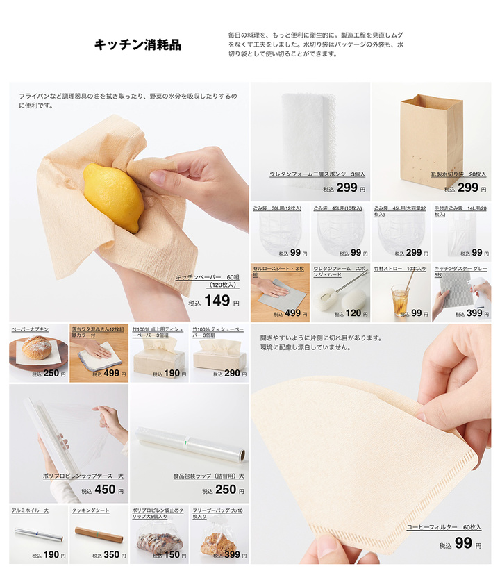 muji和宜家,muji宜家代工