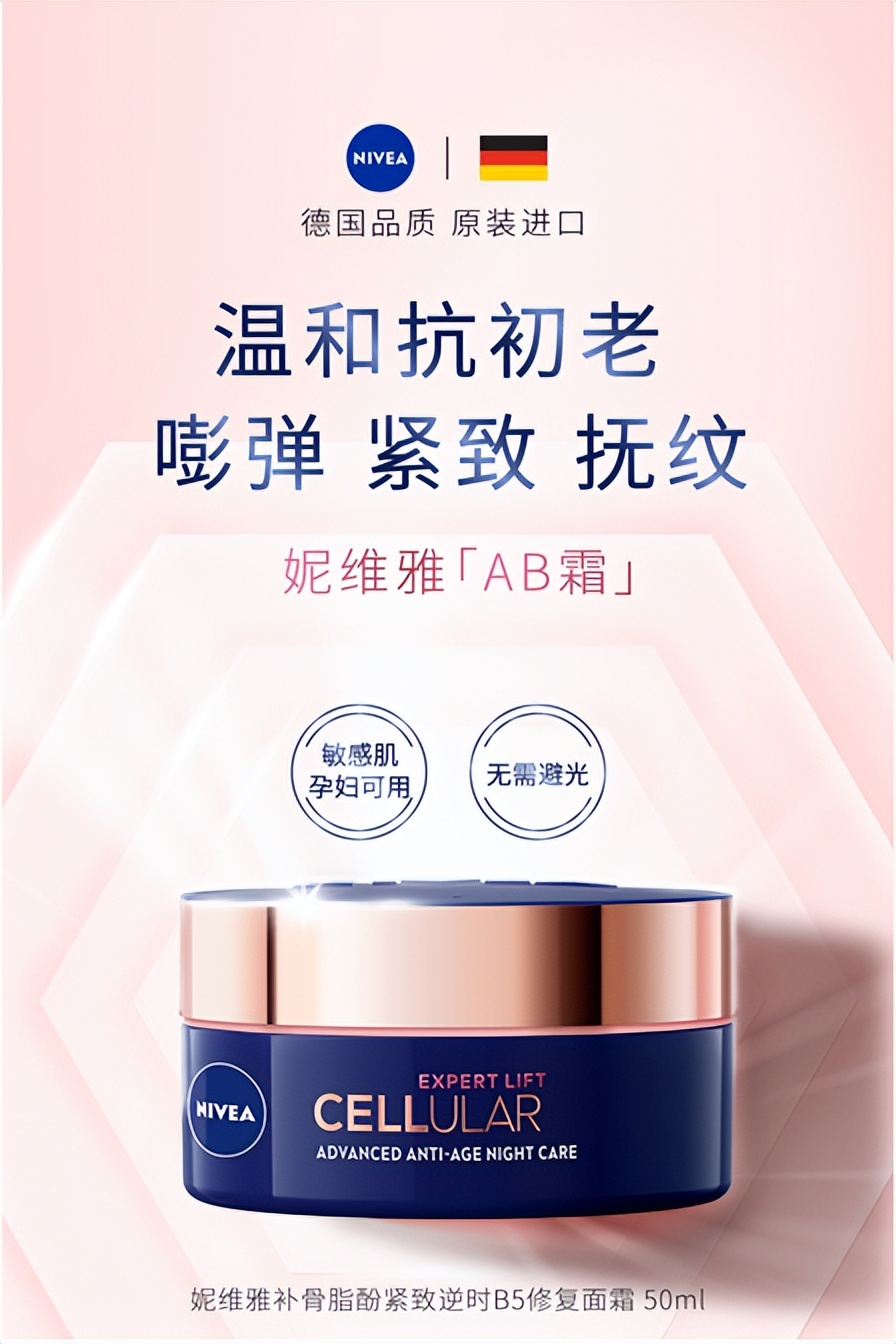 妮维雅植物a醇精华和晚霜哪个好,妮维雅植物a醇新品