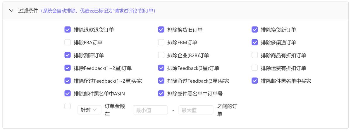 亚马逊卖家好评模板,亚马逊店铺如何做到准确邀评