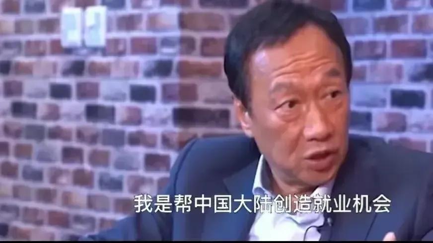 郭台铭“九成税收给台湾”，究竟是给台商好处，还是大陆的抬价？