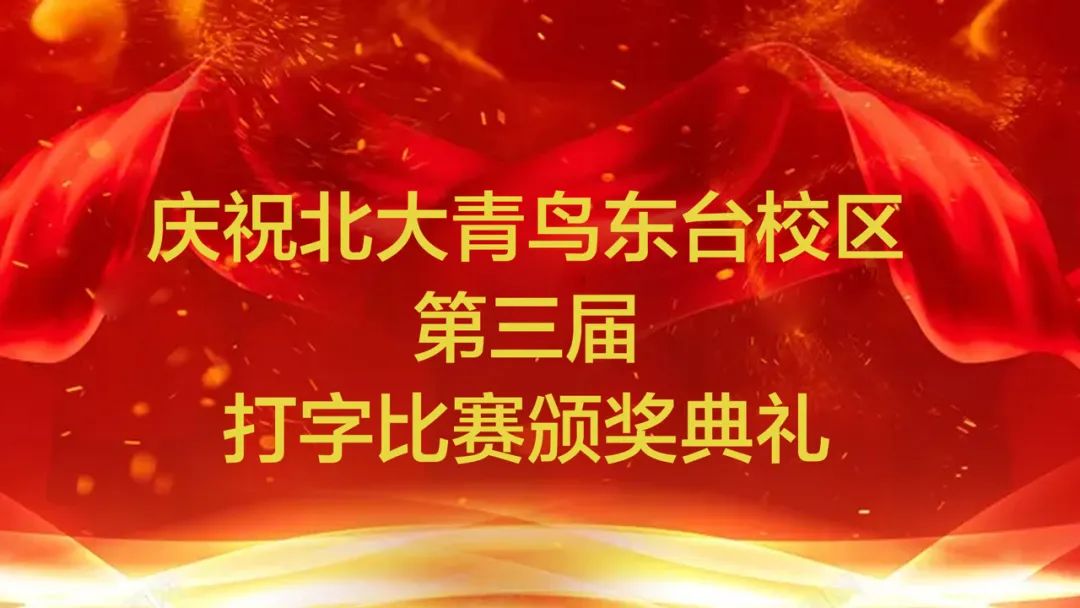 盐城北大青鸟东台,盐城东台北大青鸟基地