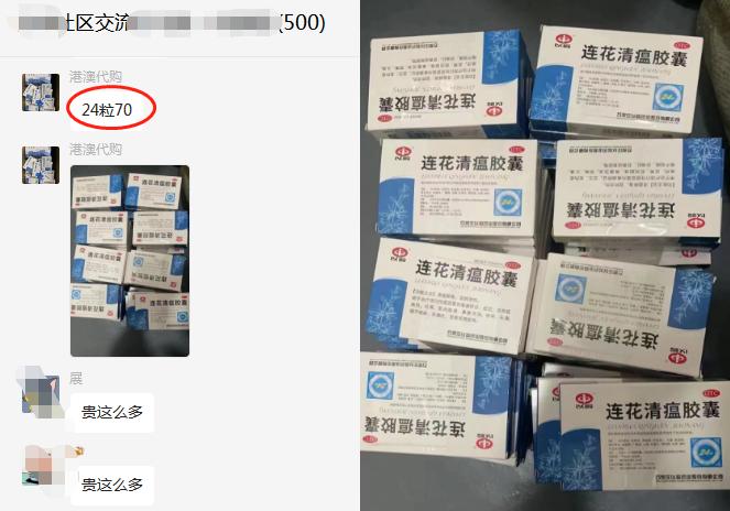 倒卖连花清瘟胶囊违法吗,私自卖连花清瘟胶囊怎么处理