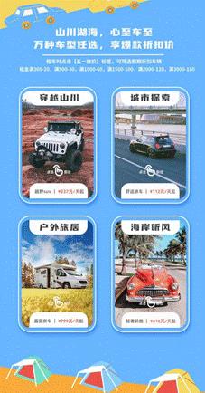 悟空租车五一租车特惠最高立减500,短途旅行分享悟空租车旅游很省事