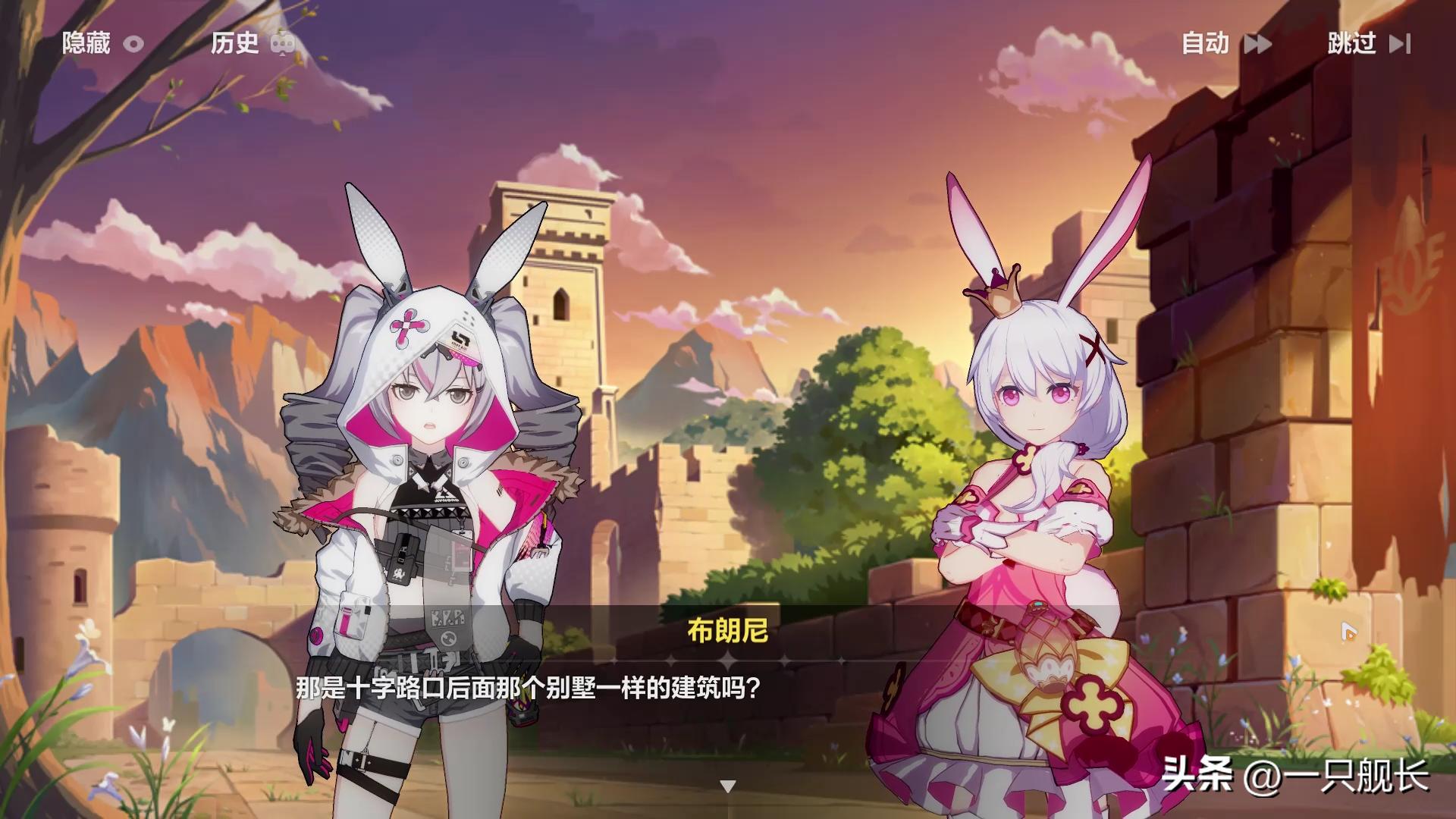 崩坏3八重霞剧情,崩坏3八重樱霞