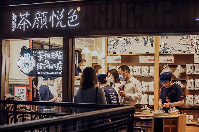 茶颜悦色加盟费多少钱？茶颜悦色开店政策/流程（2023最新）公布