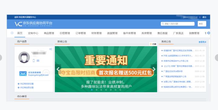 淘宝京东开店需要什么条件,如何在京东开自营店