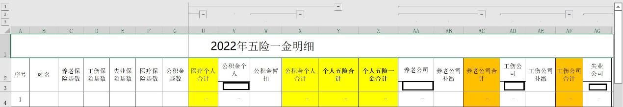 工资社保计提和发放账务处理,工资少计提了怎么处理