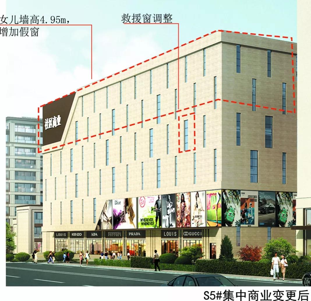 青岛李沧实惠顺商住项目变更，项目包括住宅、公租、商业、养老等