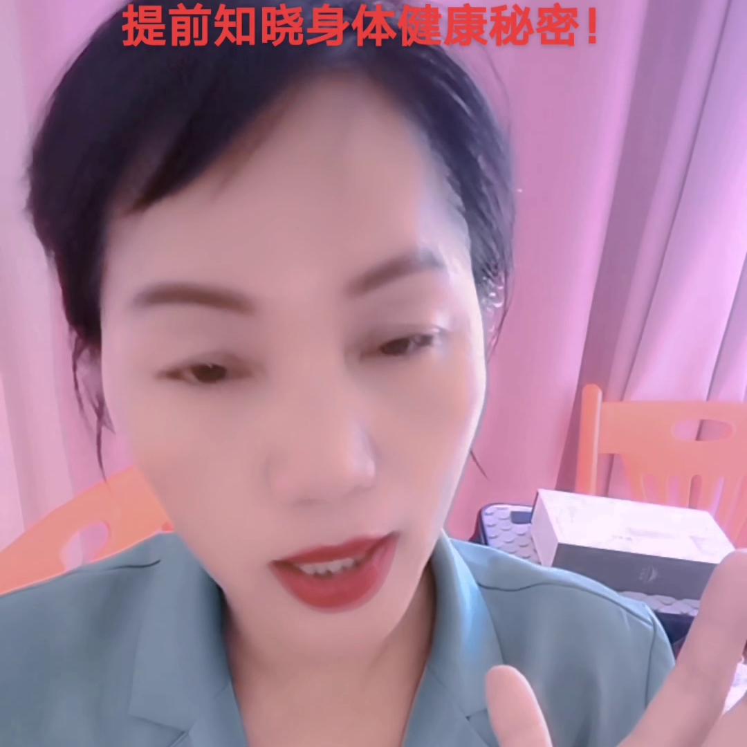 提前知晚身体健康秘密！@通迅录朋友@微信朋友