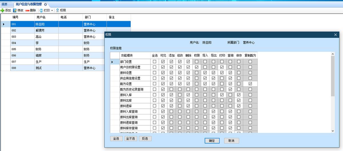 设备二维码管理方法,设备二维码管理系统