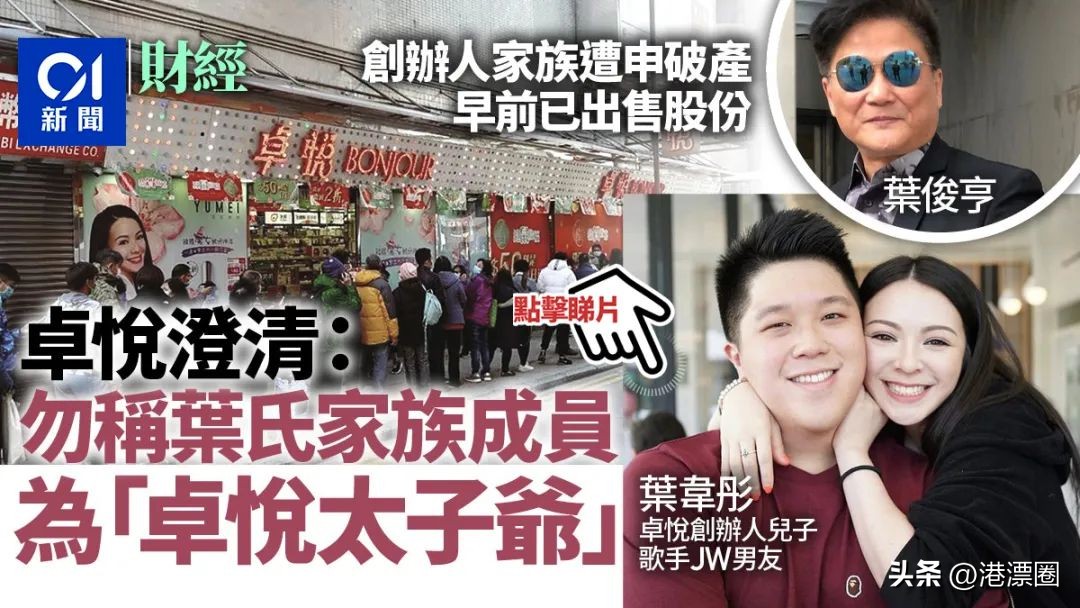 封关前内地人最爱去的店，背后的豪门刚刚破产