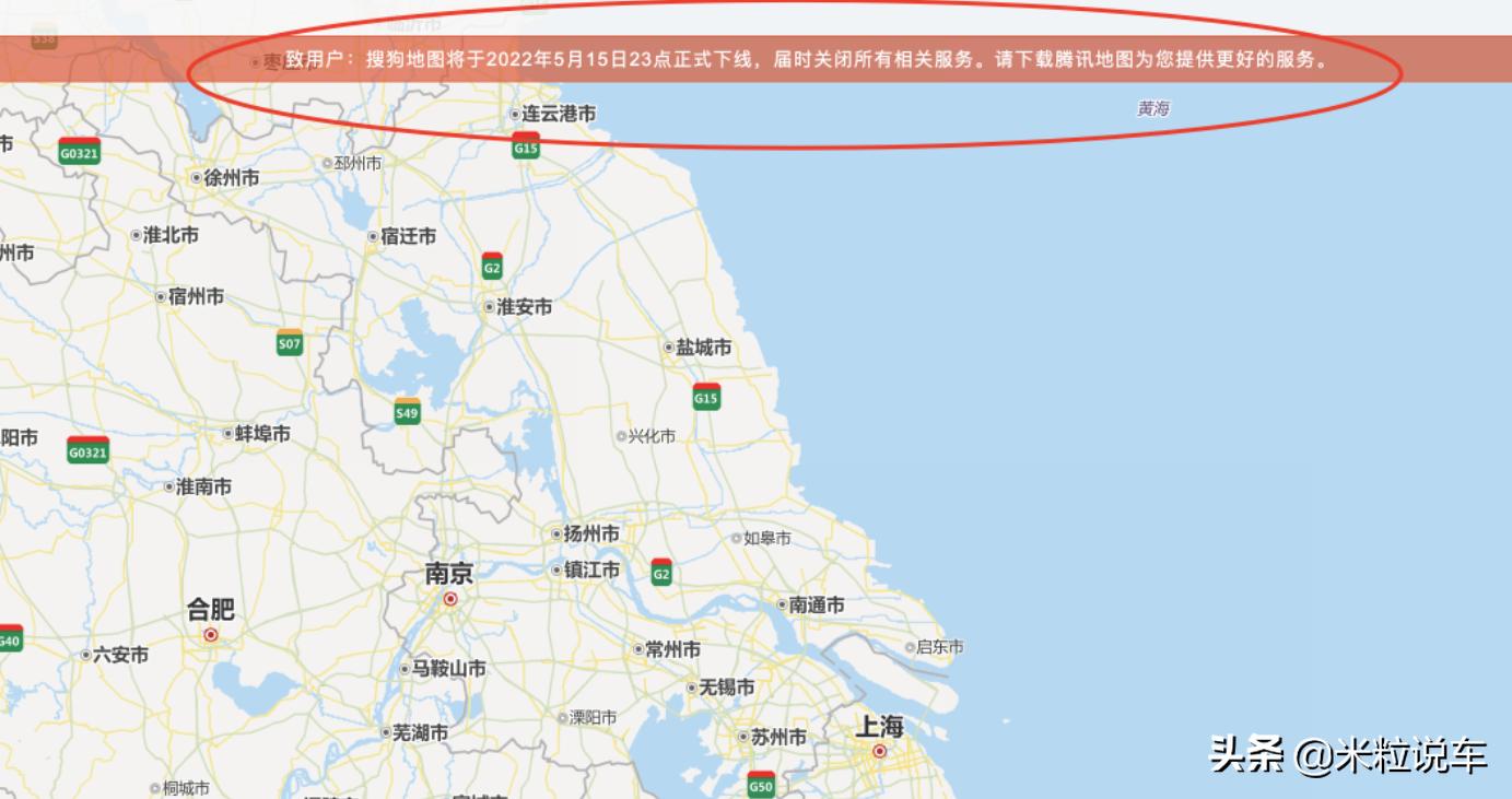 车载导航地图软件出了问题,真遗憾截图