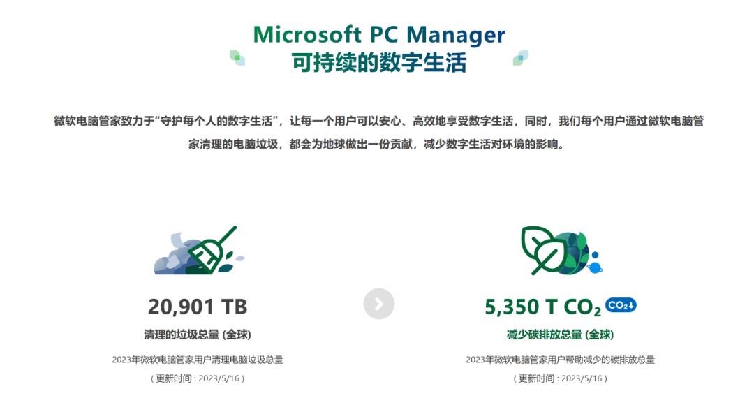 微软电脑管家2.0公测版将推送,微软电脑管家3.2好用吗