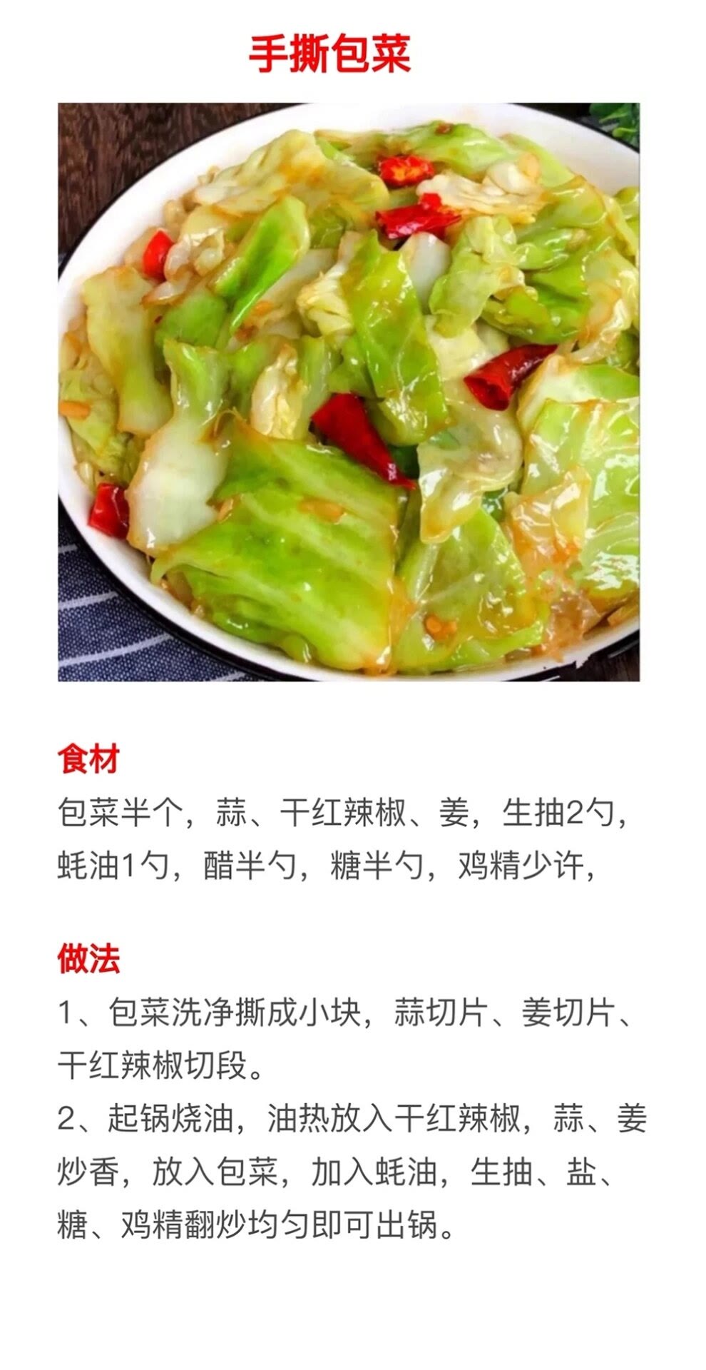 17种素炒菜+18种蒸菜的做法，操作简单做法新颖，先收藏起来学习