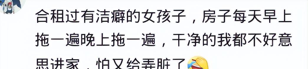 合租神仙室友,盘点合租室友的搞笑生活