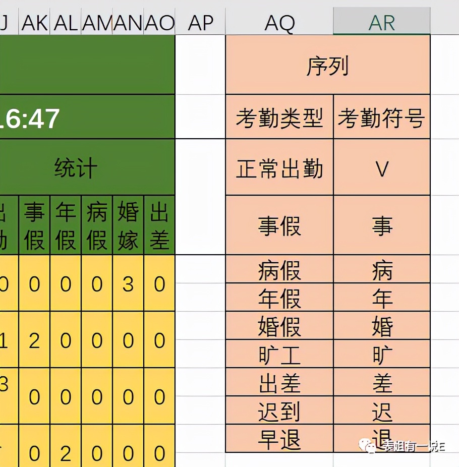excel月考勤表模板,excel考勤表12个月