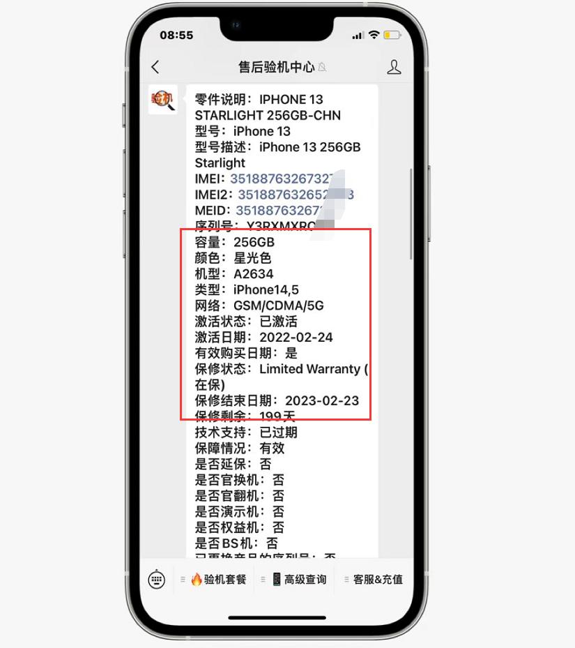 iphone13id锁可以解不,iphone13刷机后有id锁吗