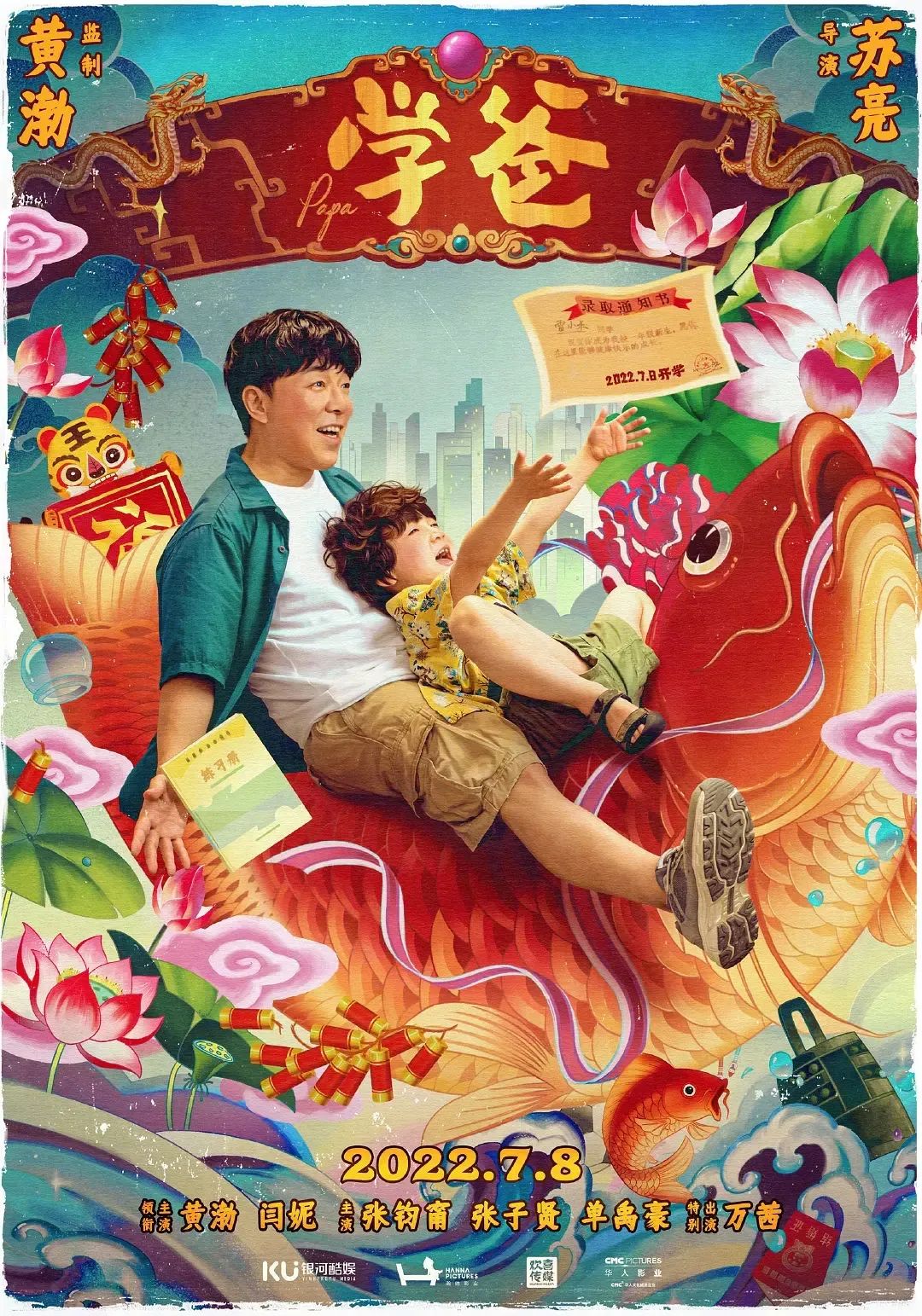 七月新片大合集,九月最值得看的新片