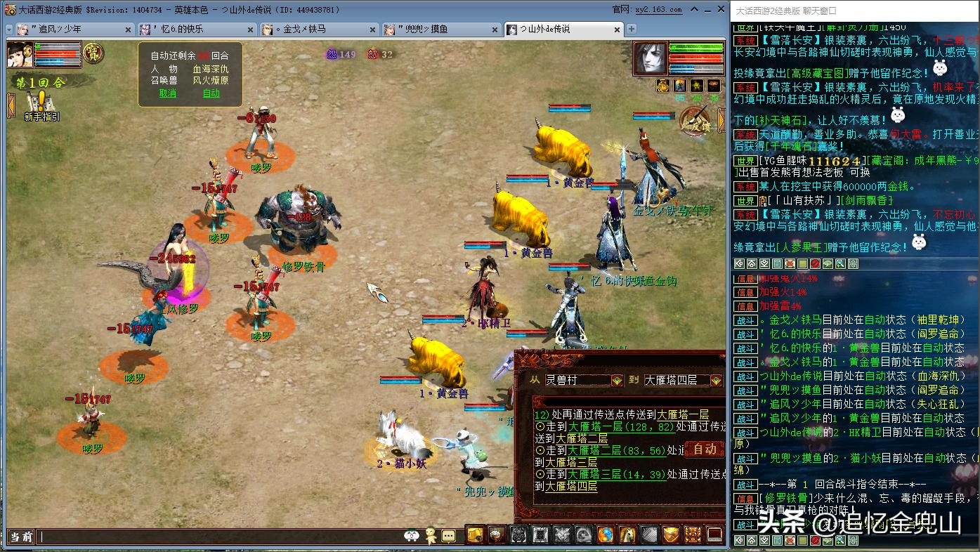 大话西游2经典版克火队多吗,大话西游2经典版五级破魔搭配