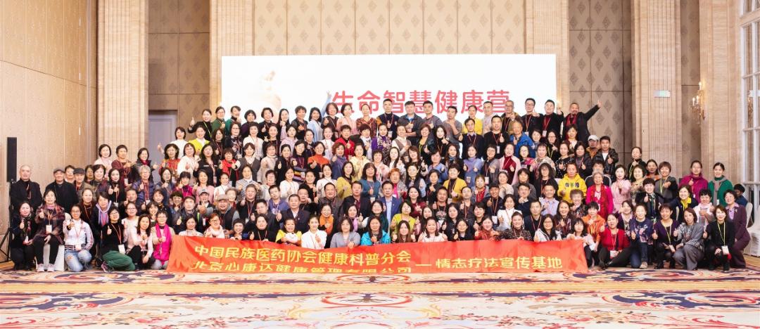 情志养生康复基本原则,情志疗法