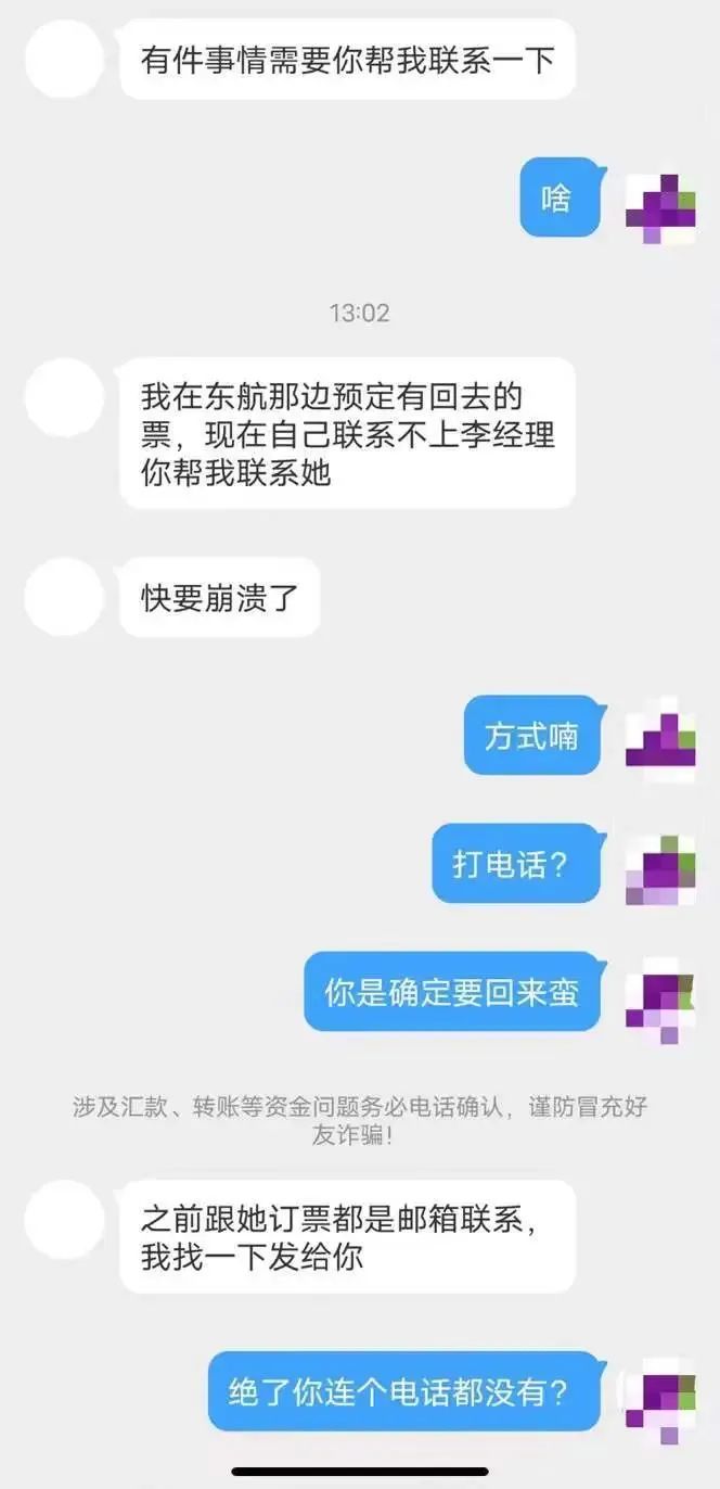 微信帮忙代付请务必核实对方身份,老同学找你帮忙