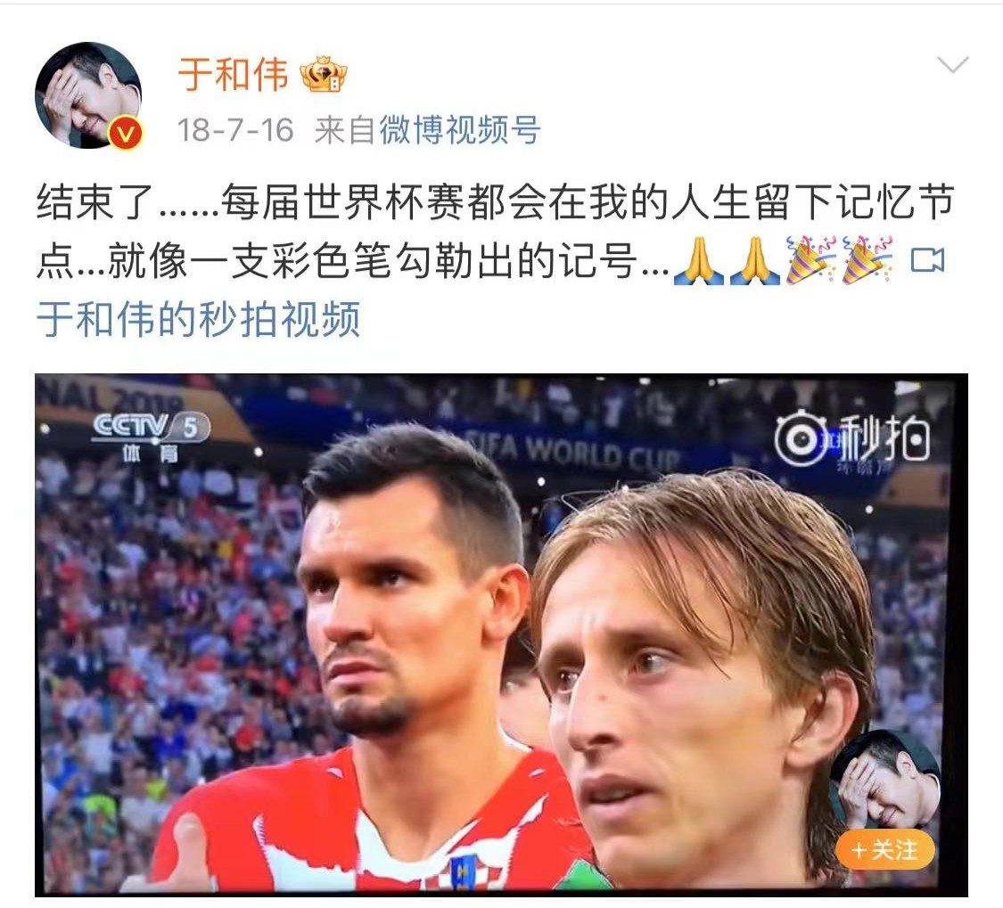 刘畊宏谈因梅西输球落泪,明星失控发飙视频鹿晗