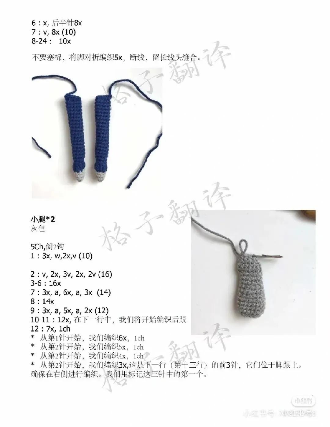 钩针婚纱兔子图解,钩针图解兔子包