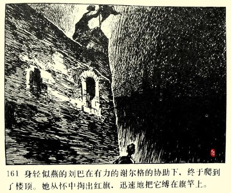 《青年近卫军》中谍战女孩的情感秘境，揭示风流背后的坚贞与纯真