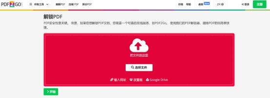知道pdf密码怎么删除密码保护,有密码保护的pdf文件怎么取消密码