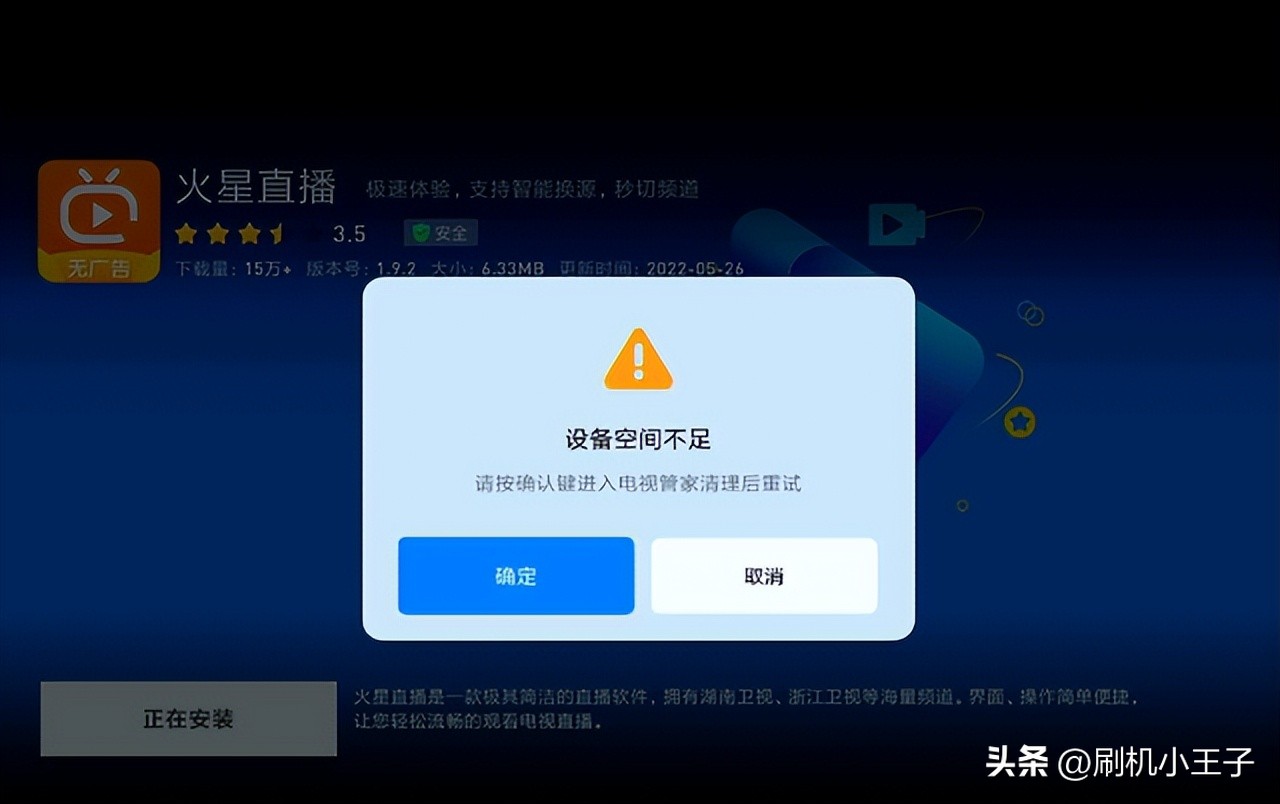 小米电视老提示内存不足怎么解决,小米32寸电视内存不足怎么办