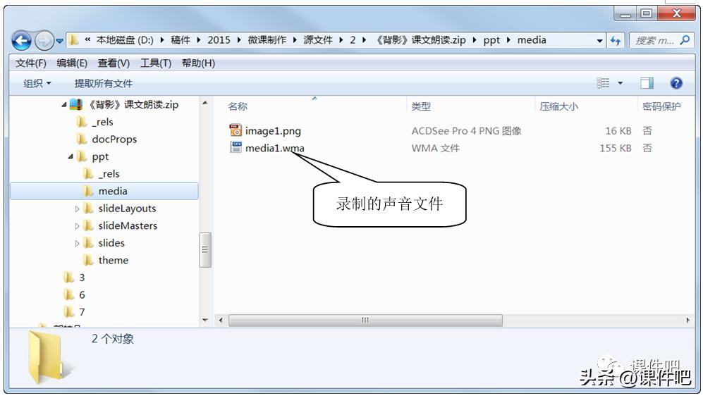教师微课可以用什么声音,教师微课视频