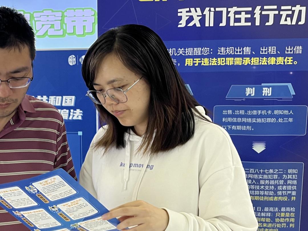 反诈先锋②|浙江移动