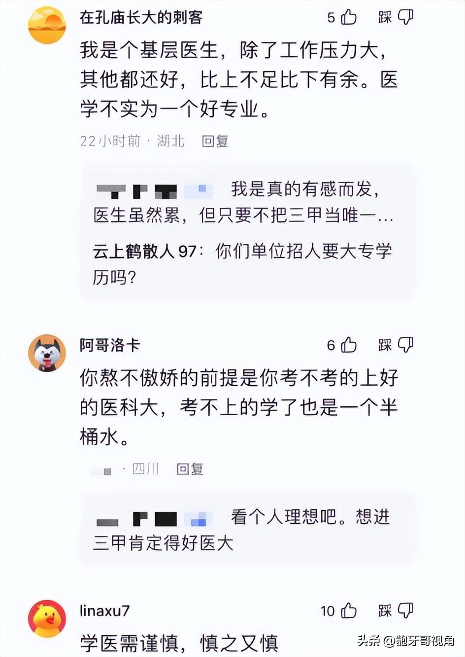 报考医学专业热门排名,4个值得报考的医学专业