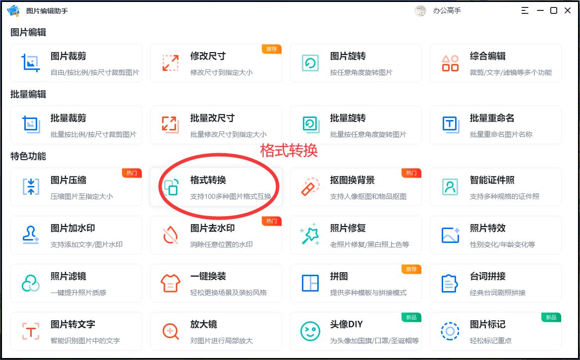 鍦ㄦ墜鏈轰笂杞崲jpg鏍煎紡鎬庝箞灏忎簬300k,濡備綍灏唚ord鐨勫浘鐗囪浆鎹负jpg鏍煎紡