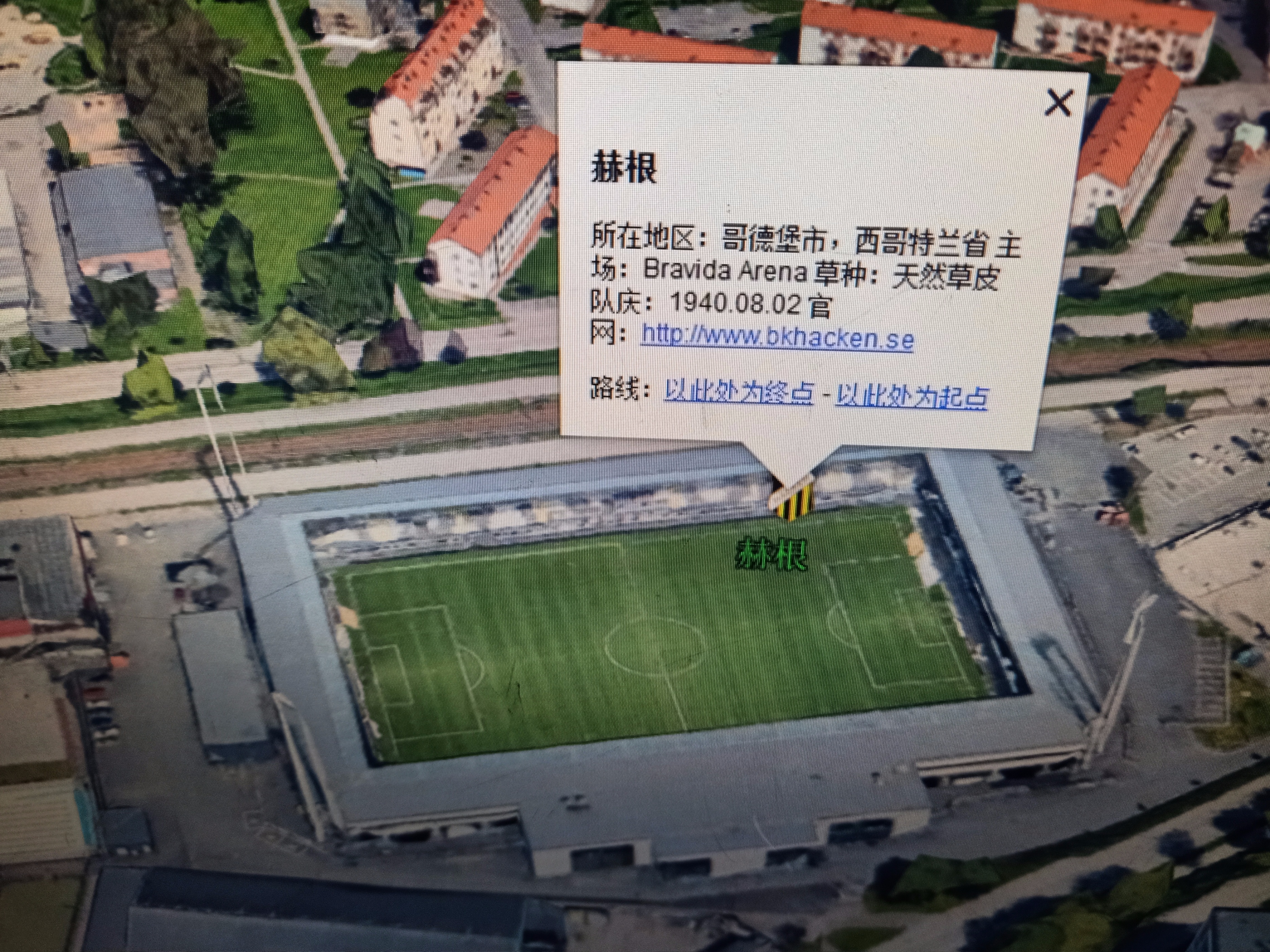 2022瑞典超赛程,2022瑞典超级联赛主客场积分榜