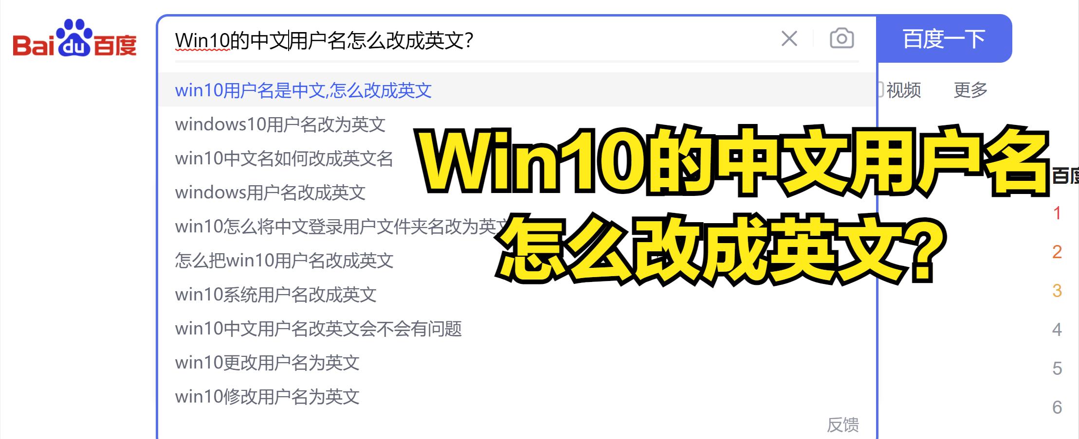 win10怎么把中文用户名改为英文的,win10系统一半中文一半英文