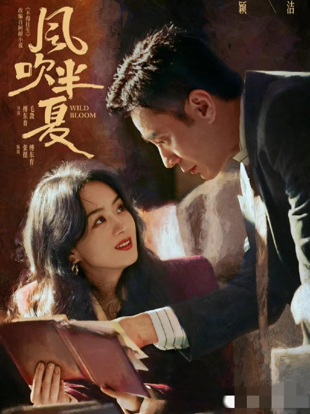 爱奇艺热度破万电视剧，白敬亭宋轶各占两部，你追过几部？