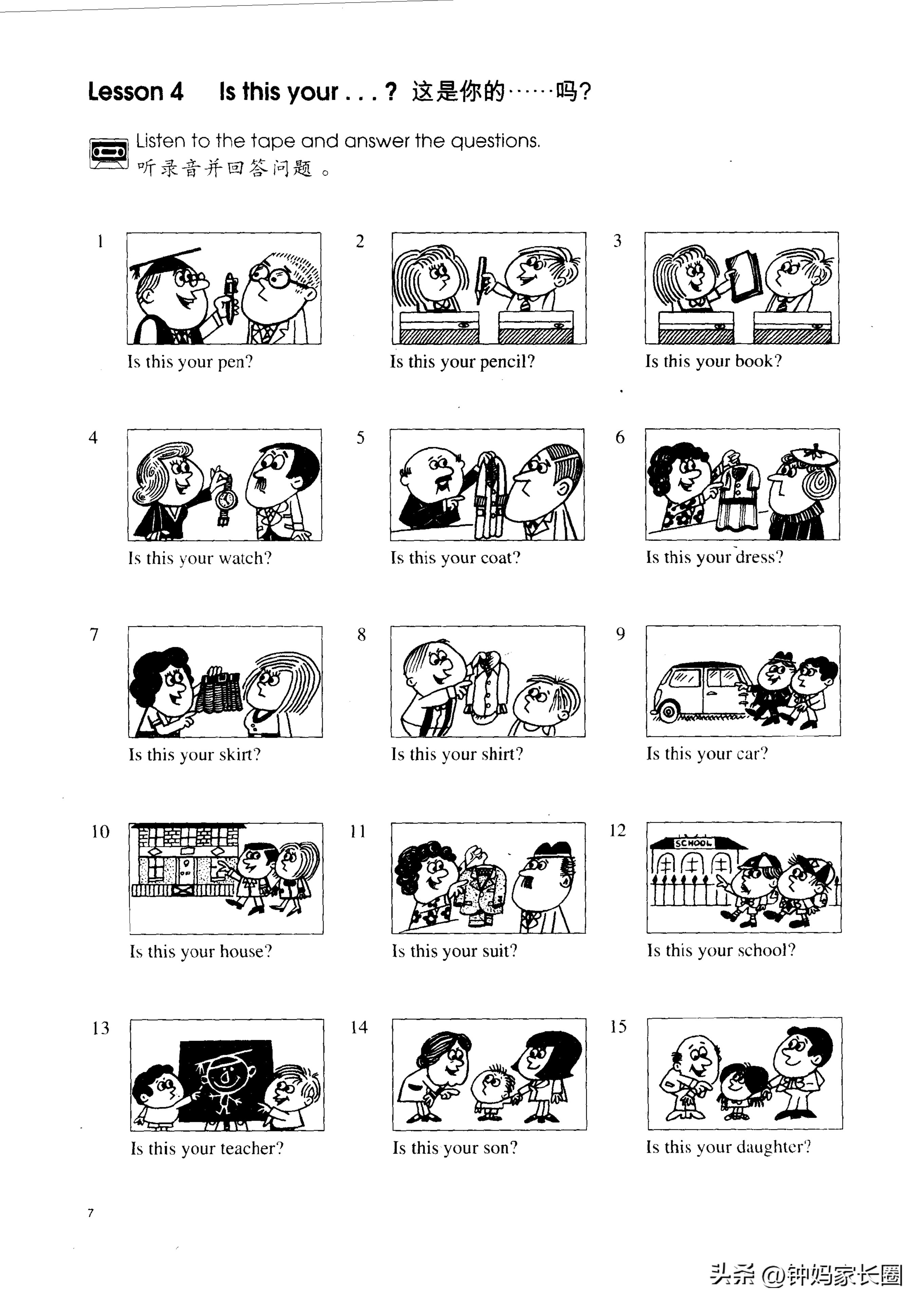 新概念英语青少版入门级b级unit10,小学英语电子课本2020