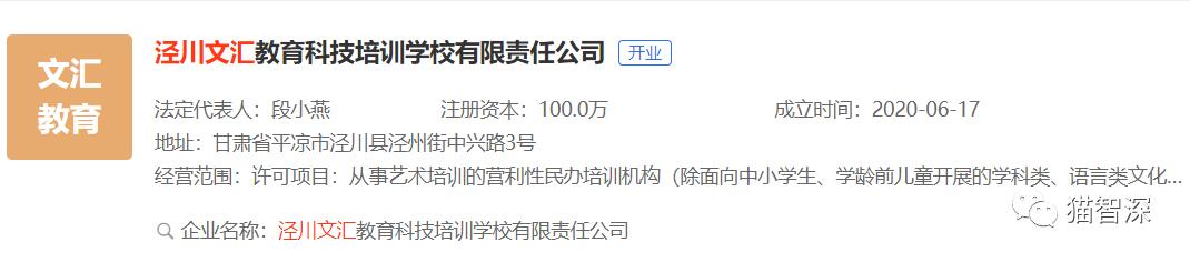 天津对口帮扶甘肃泾川,泾川县足球队打败国安后续怎么样