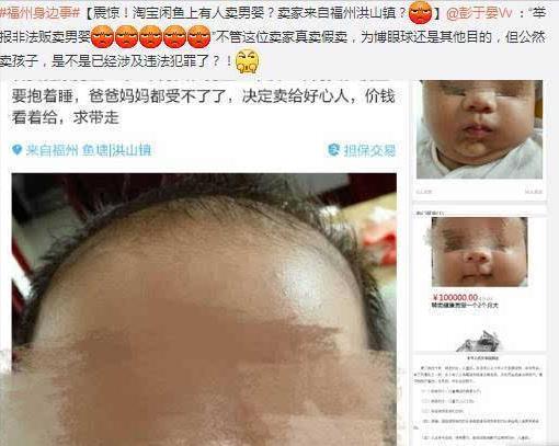 灰色交易盛行，揭秘咸鱼背后不法原味“*袜丝**圣水”国家该如何整治