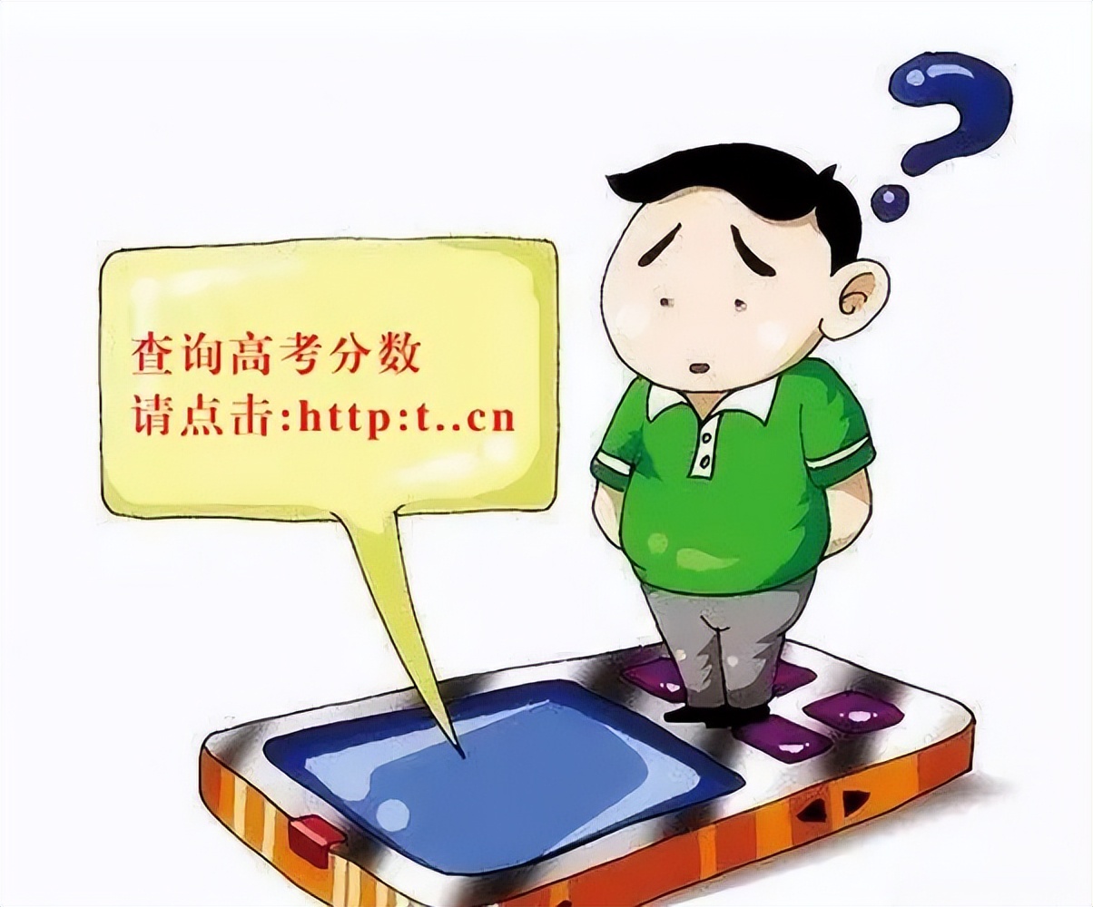 警惕高考后的诈骗套路,警惕高考后出现的新骗局