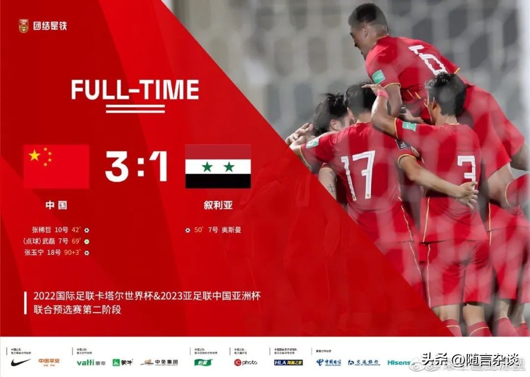 从预赛到决赛圆满成功,预选赛到世界杯过程